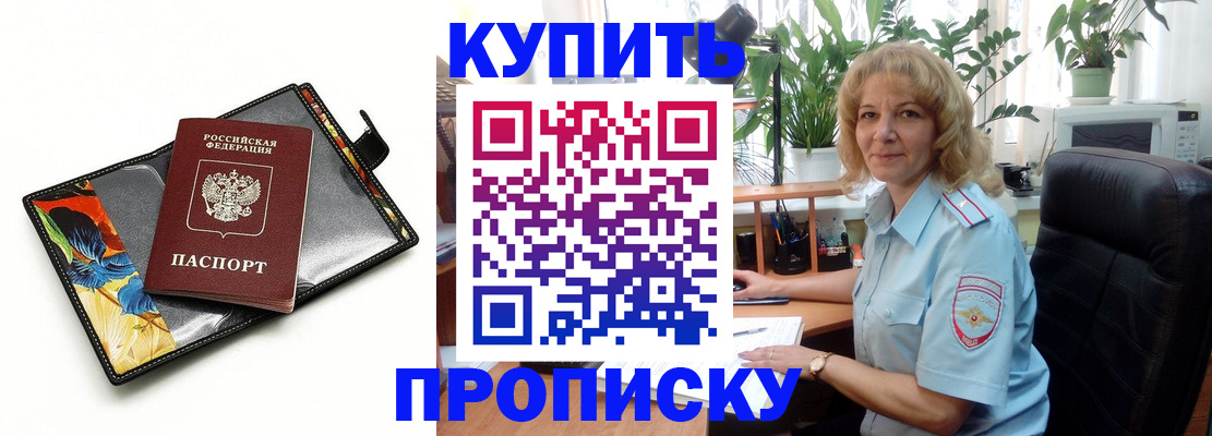 временная регистрация законно в Вятских Полянах