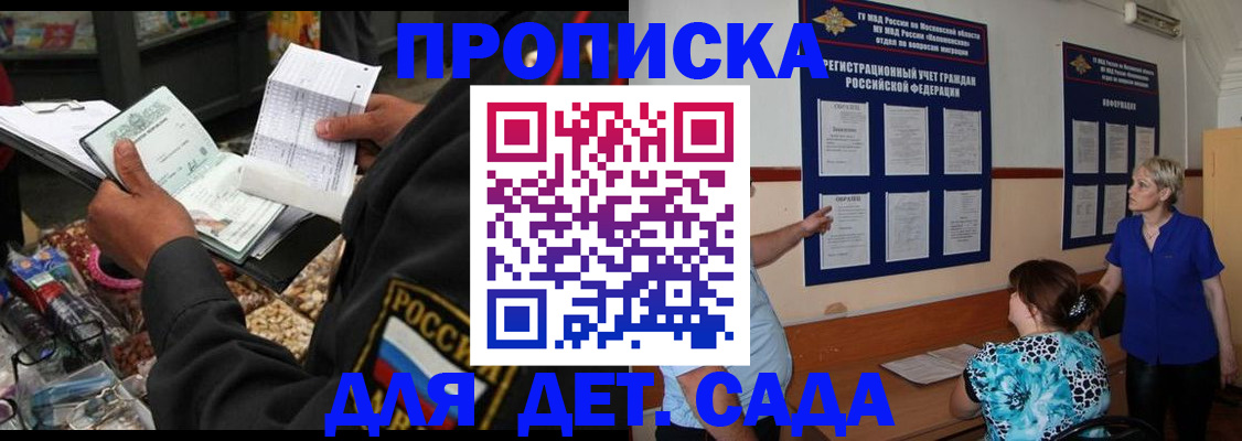 временная регистрация надежно в Вятских Полянах