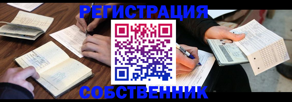 прописка для работы в Вятских Полянах