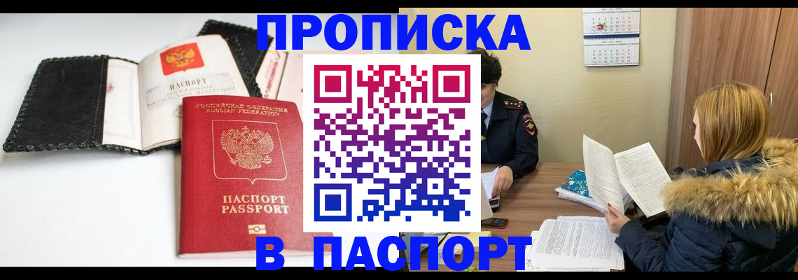 прописка ребенка в Вятских Полянах