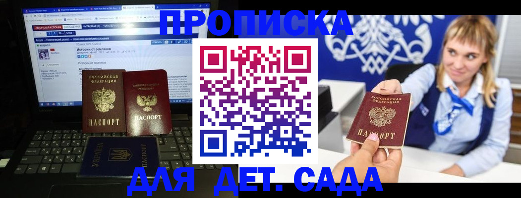 прописка ребенка в Вятских Полянах