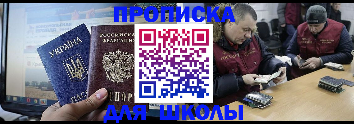 прописка 2025 в Вятских Полянах