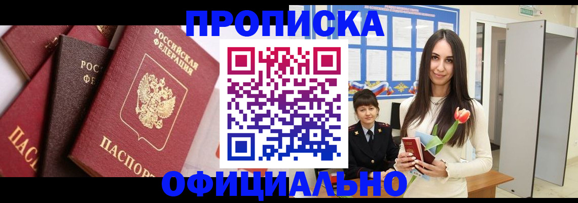 временная регистрация поиск в Вятских Полянах