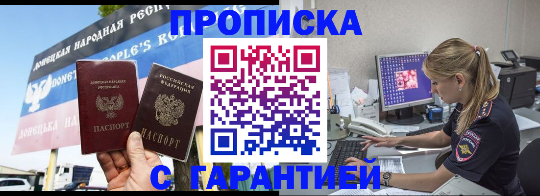 временная регистрация 2025 в Вятских Полянах